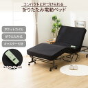 電動折りたたみシングルベッド (セレサ3本体+サイドガード) ニトリ 【配送員設置商品】 【5年保証】