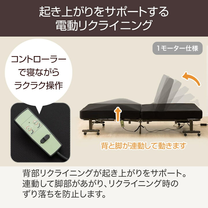 楽天市場】電動折りたたみシングルベッド (セレサ3本体+サイドガード 