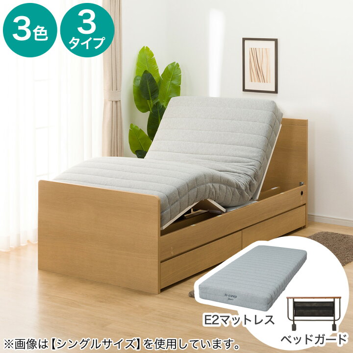 楽天市場】電動セミダブルベッドフレーム＋マットレスセット(NS001 DR 