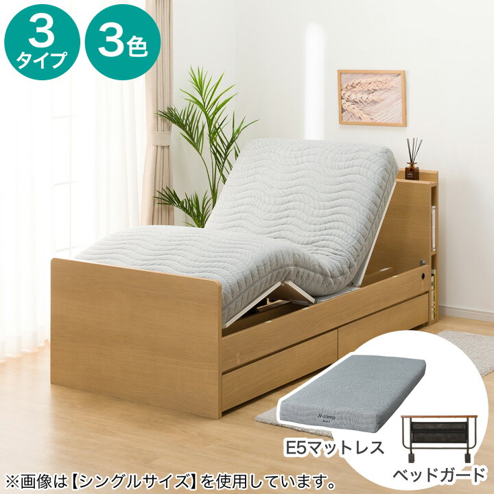 楽天市場】電動セミダブルベッドフレーム＋マットレスセット(NS003 DR 