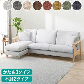 楽天市場】 ソファ > 3人用ソファ : ニトリ