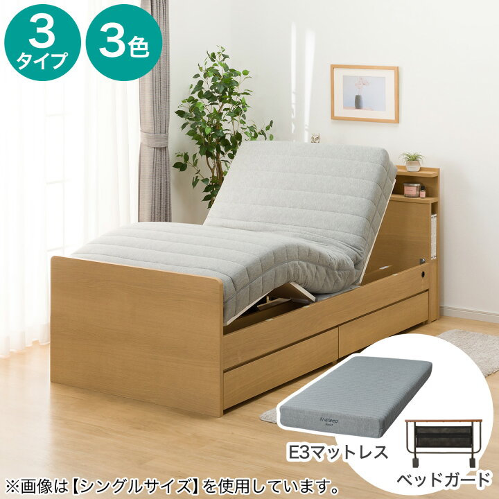 楽天市場】電動セミダブルベッドフレーム＋マットレスセット(NS004 DR 