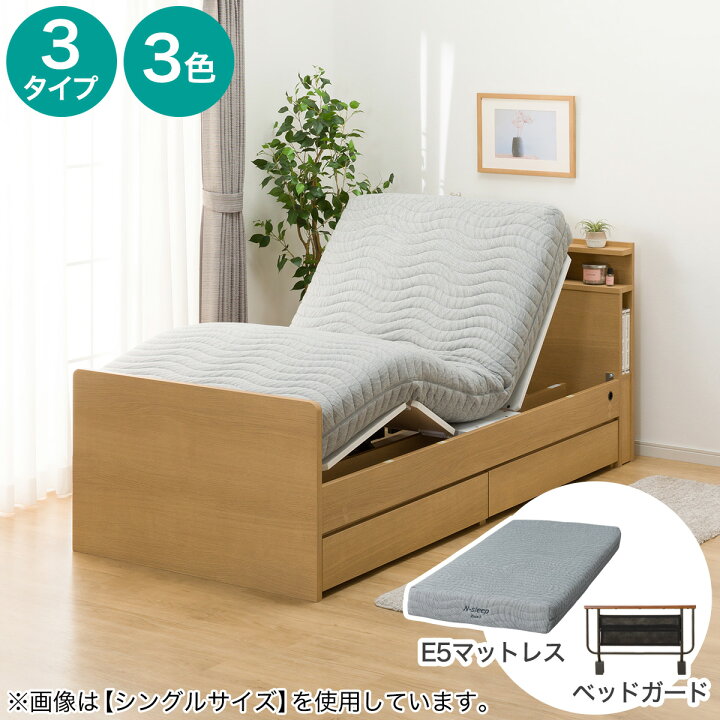 楽天市場】電動セミダブルベッドフレーム＋マットレスセット(NS004 DR 