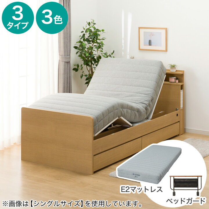 楽天市場】電動セミダブルベッドフレーム＋マットレスセット(NS004 DR 
