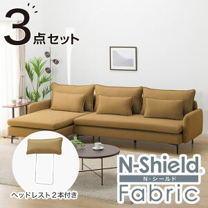 広い座面のゆったりカウチソファ+ヘッドレストセット(MS01 3人掛け/シェーズロングセット) ニトリ 【配送員設置商品】