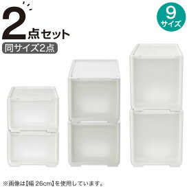 組合せ可能な収納ケース　衣類・隙間・リビング・子供用にマルチに活躍！2個組【玄関先迄納品】　ニトリ