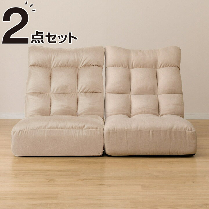 楽天市場】つながるハイバックポケットコイル座椅子 2個セット 