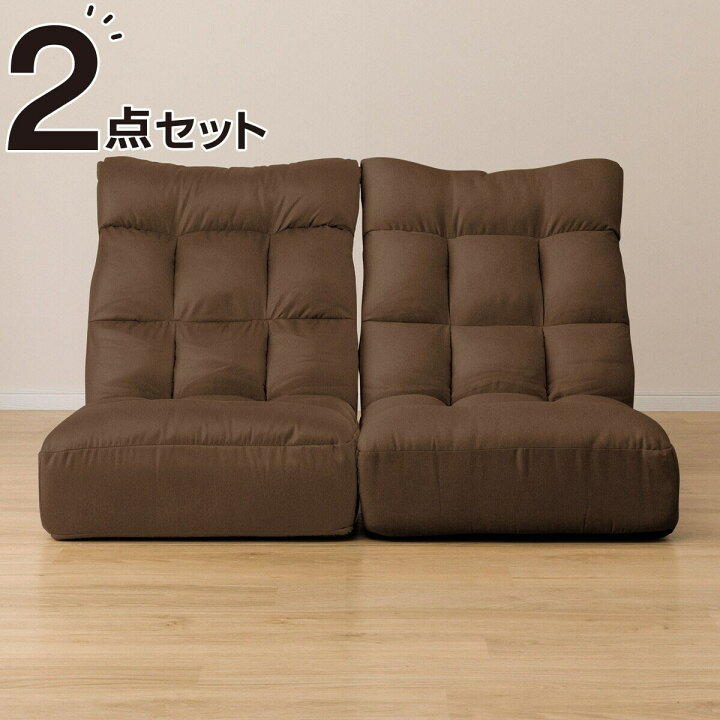 楽天市場】つながるハイバックポケットコイル座椅子 2個セット 