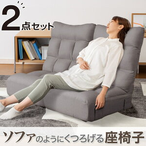 ニトリ つながるハイバックポケットコイル座椅子」の人気商品一覧 