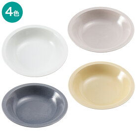 リムボウル浅型 カル：エクレ (21cm)　カルエクレ　ニトリ 【玄関先迄納品】