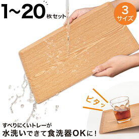 【水洗い・食洗機OK】滑りにくい木製トレー(FM01)【玄関先迄納品】　ニトリ 【創業祭期間限定価格：1/5まで】