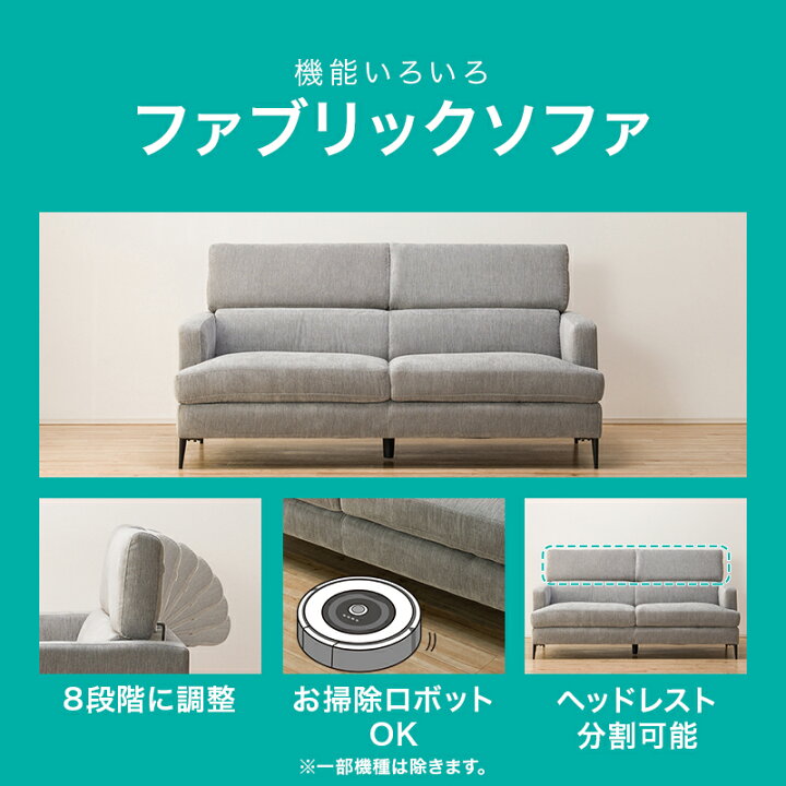 楽天市場 幅185cm ソファ 3人用ソファ 布張りソファ 3人掛け 3人用布張りソファ サザーラ ベーシック 無地 ポケットコイル 布 ファブリック グレー ソファー 三人掛け 3人掛けソファ 肘掛け ヘッドレスト8段階 脚高 ニトリ 配送員設置 5年保証 ニトリ