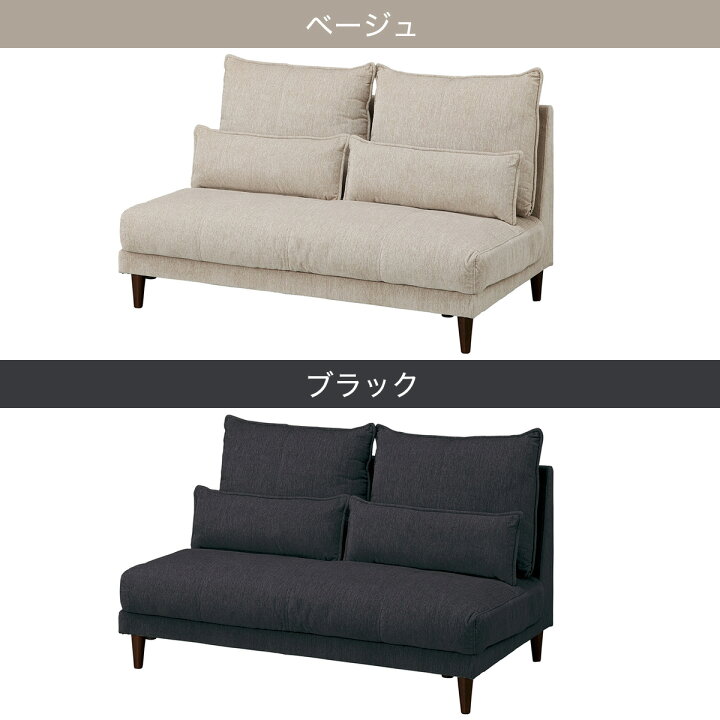 楽天市場】布張り肘なし2人用ソファ(RJ001) 【配送員設置商品】 ニトリ 