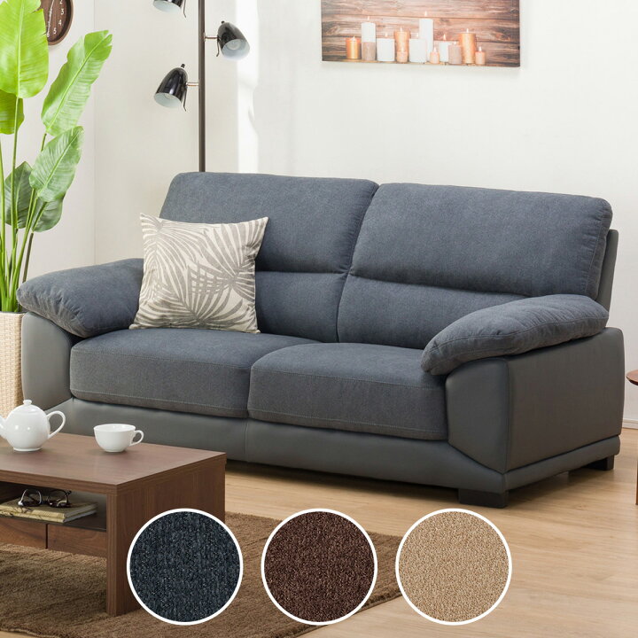 楽天市場 期間限定価格 08 10 09 25 幅195cm ソファ 3人用ソファ 布張りソファ 3人掛け 3人用布張りソファ ウォール3kd シンプル ポケットコイル 布 ファブリック グレー ブラウン ベージュ ソファー Sofa 肘掛け 新生活応援 ニトリ 配送員設置 5年保証