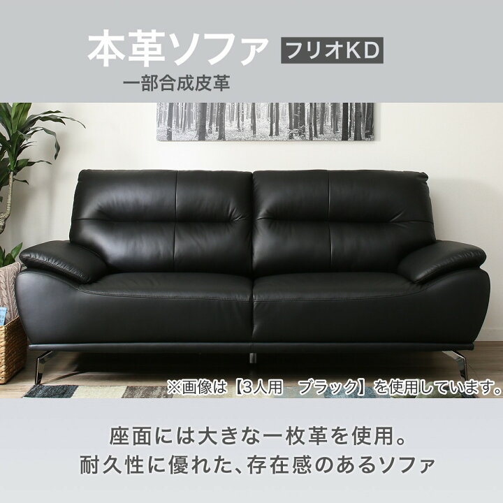 楽天市場】[幅179cm]2人用ソファ (フリオKD) ニトリ 【配送員設置 