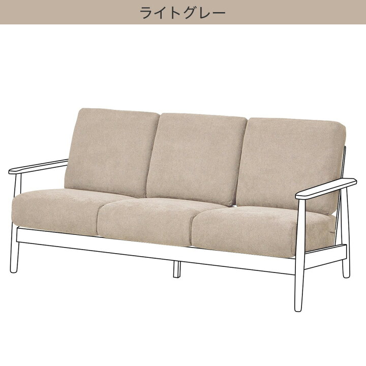 楽天市場】布張りソファ 3人掛け IG01専用カバー ニトリ 【玄関先迄 