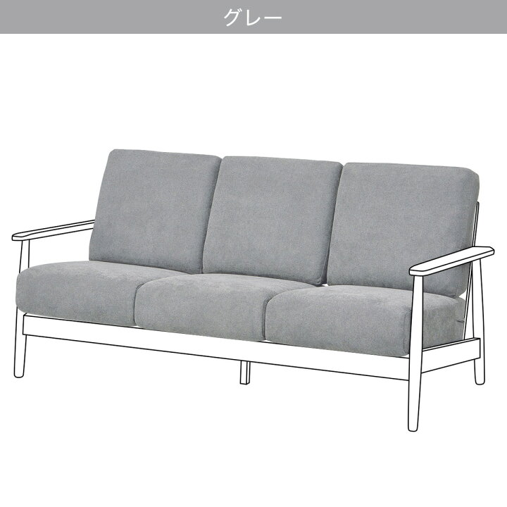 楽天市場】布張りソファ 3人掛け IG01専用カバー 【玄関先迄納品 