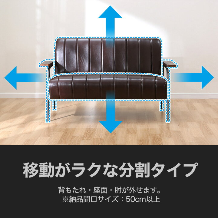 楽天市場】〔エントリーでP5倍〕2人掛け 合皮ソファ (Nシールド 