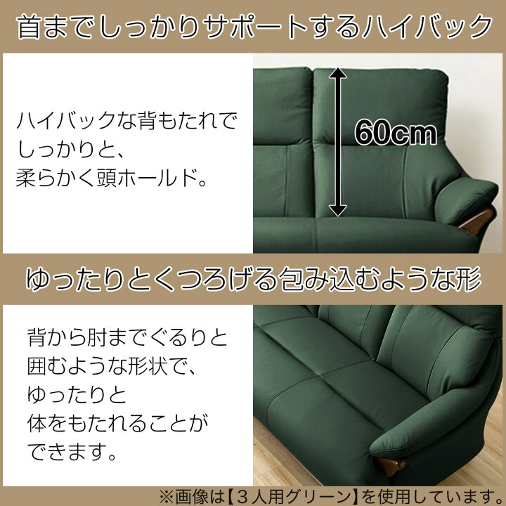 楽天市場】3人掛け ソファ (コウテイ3 LT) 【配送員設置商品】 【5年 