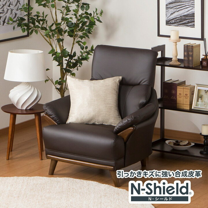価格見直しました！ニトリ｜N-Shield｜Nシールド｜KOTEI3｜本革