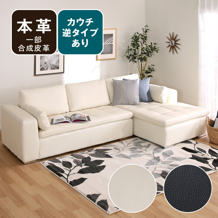 楽天市場】カウチソファ (ダブルライン3LC 革) ニトリ 【配送員設置 