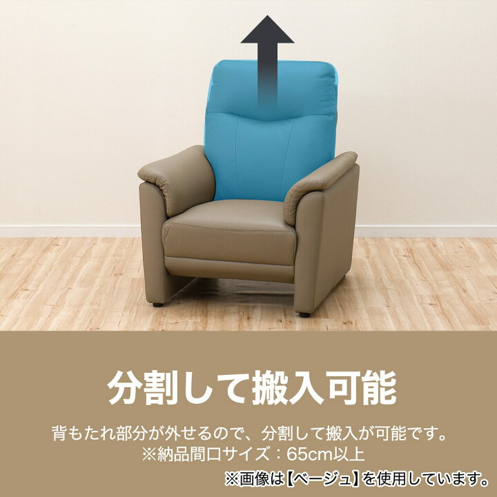 楽天市場】1人掛け ソファ (ナルタKD) 【配送員設置商品】 【5年保証 