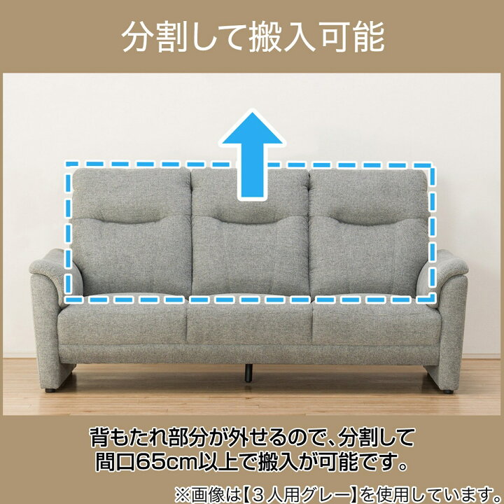 楽天市場】3人掛け 布張りソファ (ナルタ 布KD) ニトリ 【配送員設置 