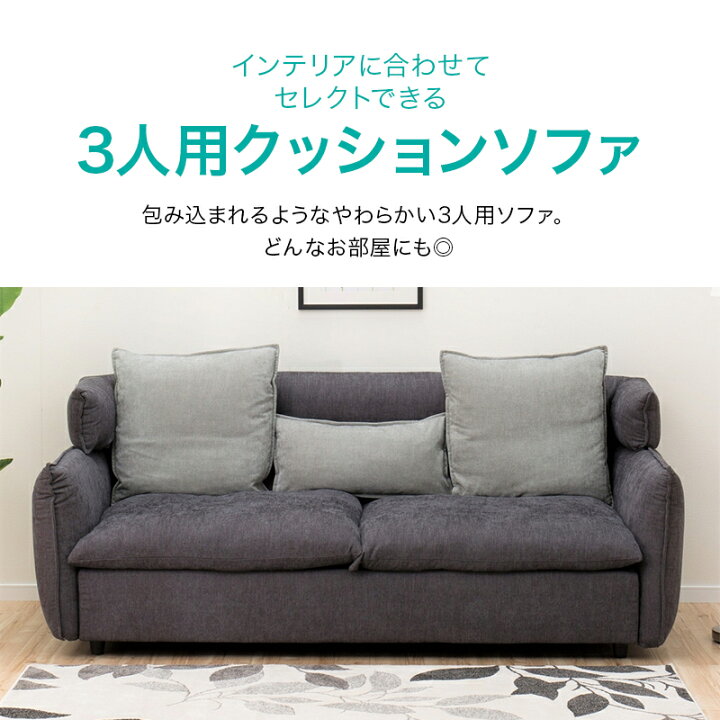 楽天市場 エントリーでp5倍 幅211cm 3人用ソファ ソフティーナkd Dgy ニトリ 配送員設置 5年保証 ニトリ