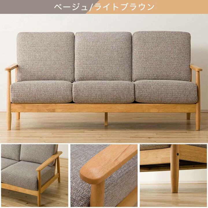 楽天市場】[幅183cm]ソファ 3人用ソファ 布張りソファ 3人掛け 