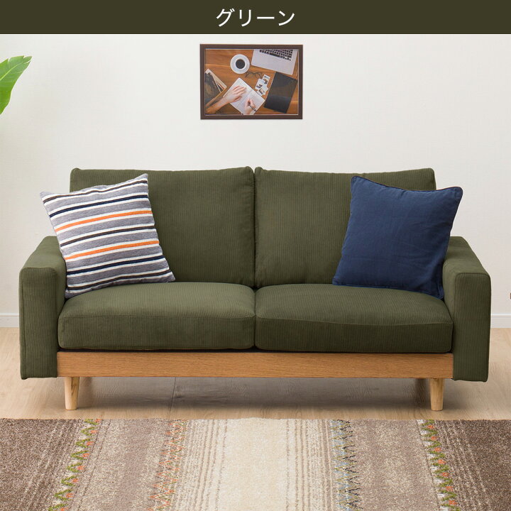 楽天市場】2.5人用布張りワイドソファ (アウロス4) 【配送員設置商品 