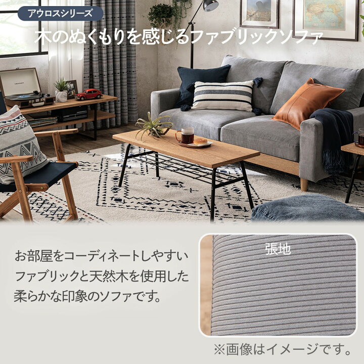 楽天市場】2.5人用布張りワイドソファ (アウロス4 DGY) ニトリ 【配送 