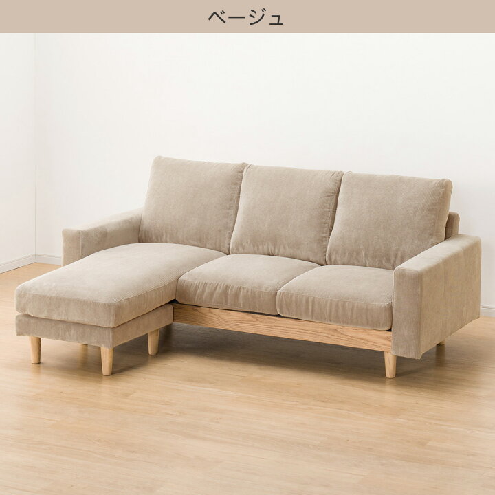 楽天市場】カウチソファ 布張りタイプ (アウロス4) 【配送員設置商品 
