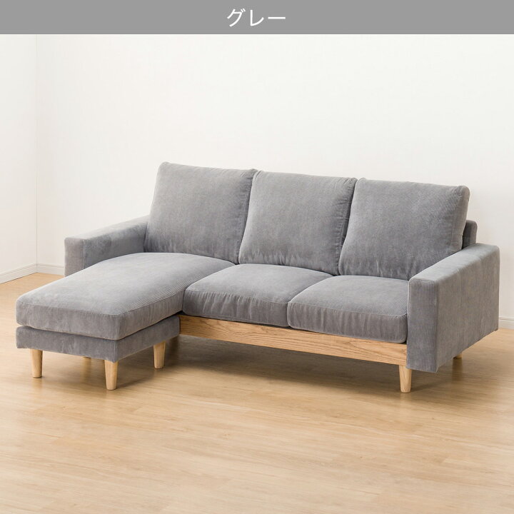 楽天市場】カウチソファ 布張りタイプ (アウロス4) 【配送員設置商品 