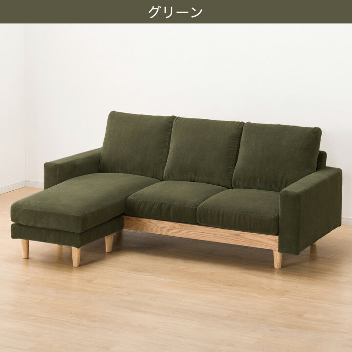 楽天市場】カウチソファ 布張りタイプ (アウロス4) ニトリ 【配送員 