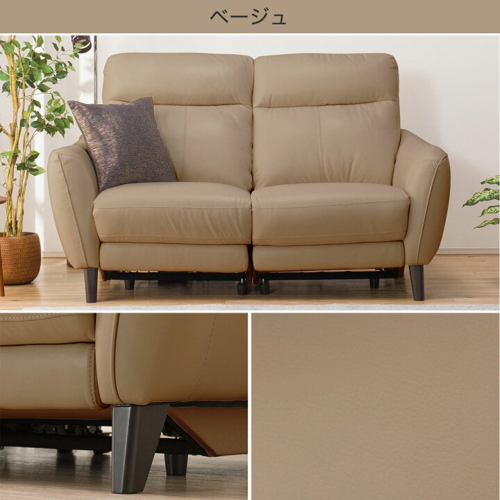 ✨春日✨NITORI✨定価219,900円✨高級2P電動リクライニングソファ✨本 