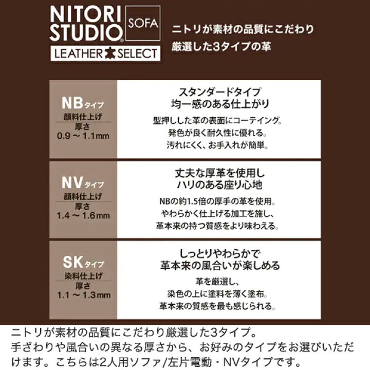 楽天市場】2人用電動リクライニングソファ (アネーロ NV) ニトリ 