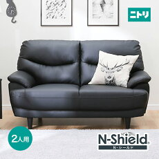 楽天市場 ソファ 2人用ソファ ニトリ