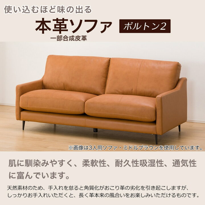 楽天市場】2人掛け ソファ (ボルトン2 MBR) ニトリ 【配送員設置】 【5 