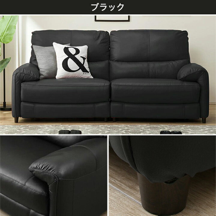 楽天市場】3人用電動リクライニングソファ (ジャファー 両電動 NV 