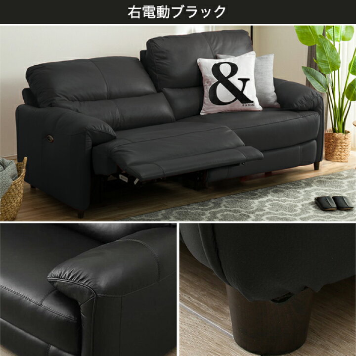 楽天市場】3人用電動リクライニングソファ (ジャファー NV) ニトリ 