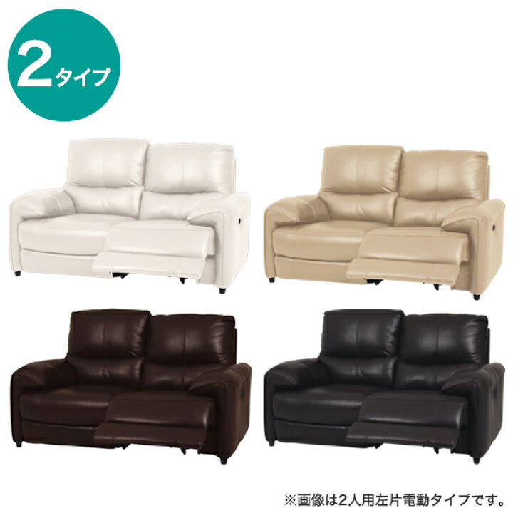 楽天市場】2人用電動リクライニングソファ (ジャファー NV) ニトリ  
