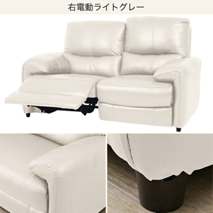 楽天市場】2人用電動リクライニングソファ (ジャファー NV) ニトリ 