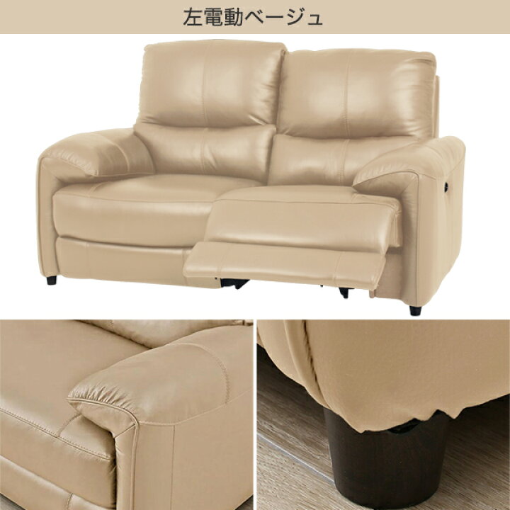 楽天市場】2人用電動リクライニングソファ (ジャファー NV) 【配送員 