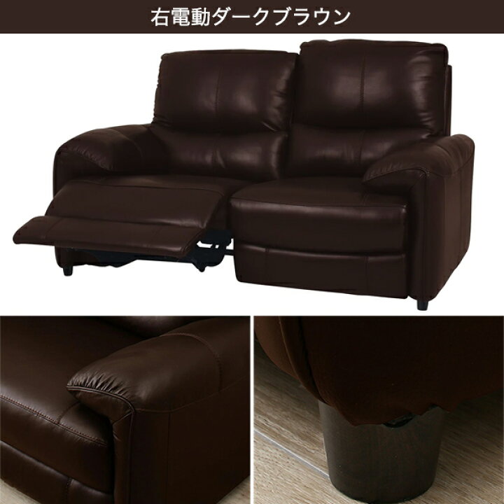 楽天市場】2人用電動リクライニングソファ (ジャファー NV) ニトリ 