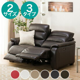 電動リクライニングソファ(クローナ スタンダードタイプ NB)　【配送員設置商品】 ニトリ