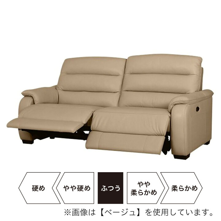 楽天市場】3人用電動リクライニングソファ (クローナ 両 NV) ニトリ  