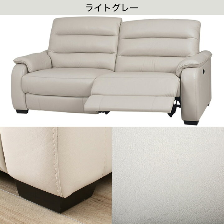 楽天市場】3人用電動リクライニングソファ (クローナ 左 NV) ニトリ 