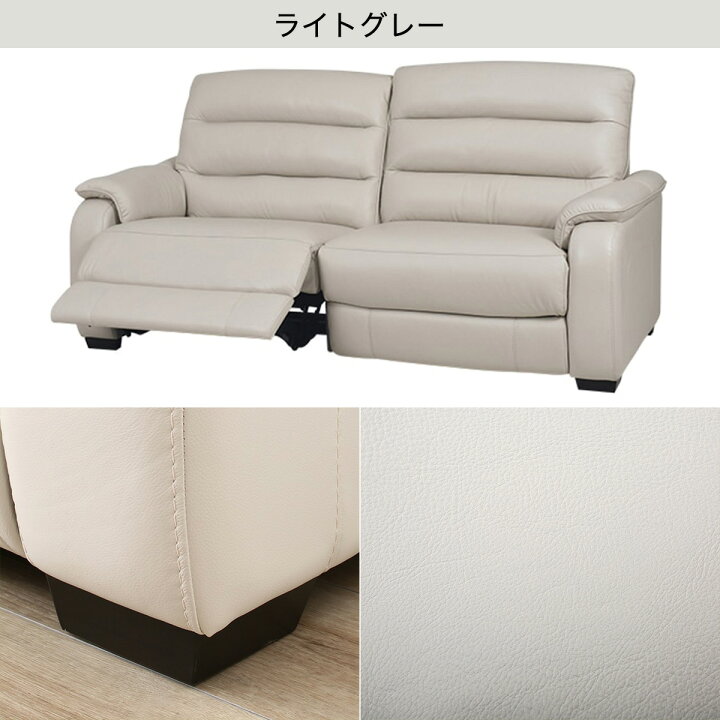 楽天市場】3人用電動リクライニングソファ (クローナ 右 NV) 【配送員 