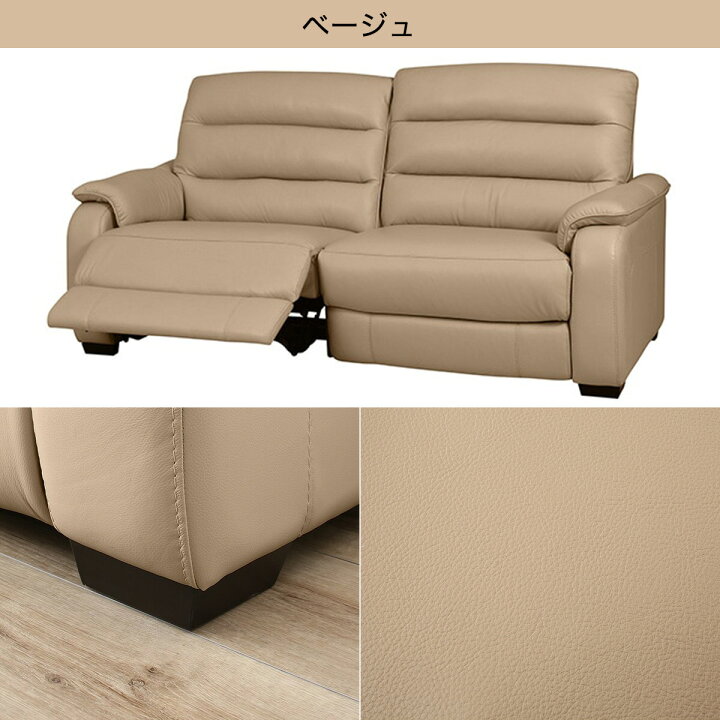 楽天市場】3人用電動リクライニングソファ (クローナ 右 NV) ニトリ  