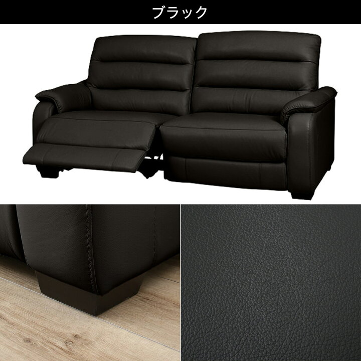 楽天市場】3人用電動リクライニングソファ (クローナ 右 NV) ニトリ 